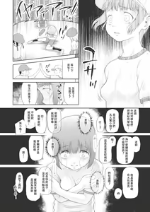 Page 147 of Kodomo ni Narenai Atashi-tachi | 成為不了孩子的我們 - preview thumbnail