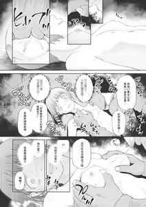 Page 151 of Kodomo ni Narenai Atashi-tachi | 成為不了孩子的我們 - preview thumbnail