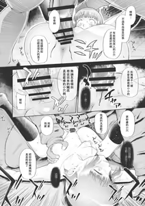Page 155 of Kodomo ni Narenai Atashi-tachi | 成為不了孩子的我們 - preview thumbnail