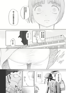 Page 161 of Kodomo ni Narenai Atashi-tachi | 成為不了孩子的我們 - preview thumbnail