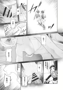 Page 162 of Kodomo ni Narenai Atashi-tachi | 成為不了孩子的我們 - preview thumbnail