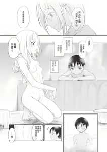 Page 166 of Kodomo ni Narenai Atashi-tachi | 成為不了孩子的我們 - preview thumbnail