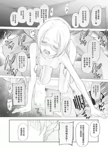 Page 177 of Kodomo ni Narenai Atashi-tachi | 成為不了孩子的我們 - preview thumbnail