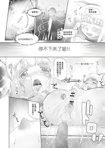Page 199 of Kodomo ni Narenai Atashi-tachi | 成為不了孩子的我們 - preview thumbnail