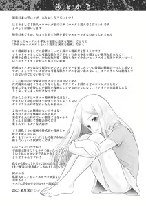 Page 210 of Kodomo ni Narenai Atashi-tachi | 成為不了孩子的我們 - preview thumbnail