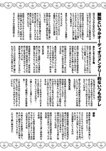 Page 213 of Kodomo ni Narenai Atashi-tachi | 成為不了孩子的我們 - preview thumbnail