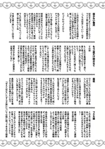 Page 214 of Kodomo ni Narenai Atashi-tachi | 成為不了孩子的我們 - preview thumbnail