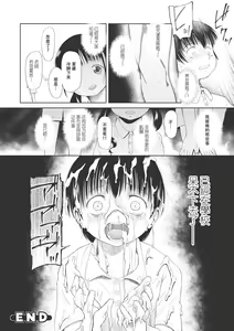 Page 43 of Kodomo ni Narenai Atashi-tachi | 成為不了孩子的我們 - preview thumbnail