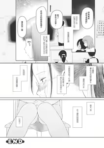 Page 83 of Kodomo ni Narenai Atashi-tachi | 成為不了孩子的我們 - preview thumbnail
