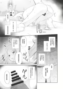 Page 86 of Kodomo ni Narenai Atashi-tachi | 成為不了孩子的我們 - preview thumbnail