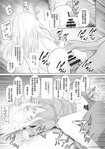 Page 88 of Kodomo ni Narenai Atashi-tachi | 成為不了孩子的我們 - preview thumbnail
