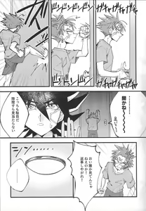 Page 5 of It's already a mess - preview thumbnail