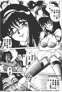 Page 119 of Peppermint Cafe - preview thumbnail