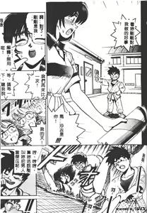 Page 138 of Peppermint Cafe - preview thumbnail