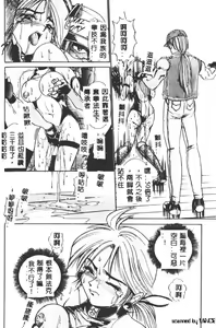 Page 164 of Peppermint Cafe - preview thumbnail