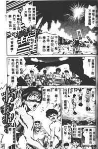 Page 51 of Peppermint Cafe - preview thumbnail