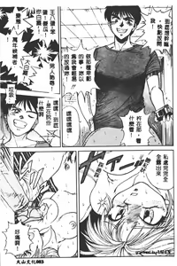 Page 79 of Peppermint Cafe - preview thumbnail