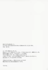 Page 16 of Aisaretai Kama wa Sunao ni Narenai. - preview thumbnail