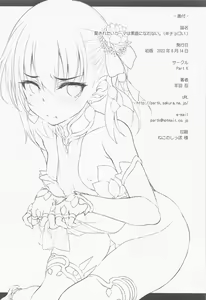 Page 17 of Aisaretai Kama wa Sunao ni Narenai. - preview thumbnail
