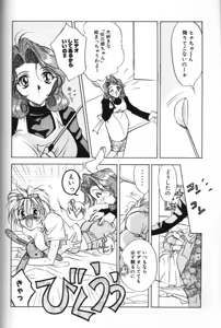 Page 6 of Mama ni Omakase - preview thumbnail