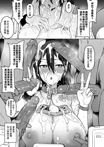 Page 22 of Atarashii Fuuki Iinchou wa Mune ga Ookii to Iu Uwasa ga Aru | 聽說新任風紀委員長胸部很大這回事 - preview thumbnail