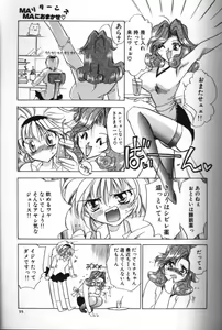 Page 3 of Mama ni Omakase Returns - preview thumbnail