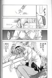 Page 6 of Mama ni Omakase Returns - preview thumbnail