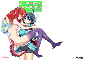 Onna Yuusha ni Tensei Shitara Mazoku no Tsuma ga 5-nin mo Irurashii 5｜여자 용사로 전생했더니 마족 아내가 5명이나 있는 것 같아 5 — hentai manga cover on Fhentai