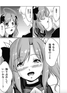 Page 11 of Hatarake. - preview thumbnail