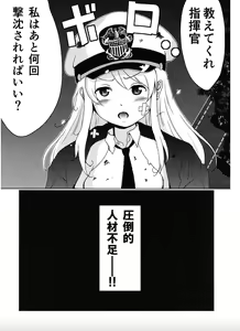 Page 3 of Hatarake. - preview thumbnail