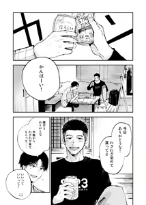Page 3 of Kimi wa Tomodachi (decensored) - preview thumbnail