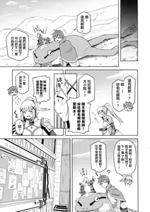Page 27 of Kono Seikishi ni mo Zecchou o! <Zenpen> - preview thumbnail