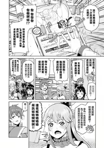 Page 28 of Kono Seikishi ni mo Zecchou o! <Zenpen> - preview thumbnail