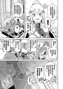 Page 29 of Kono Seikishi ni mo Zecchou o! <Zenpen> - preview thumbnail