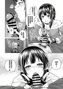 Page 32 of Kono Seikishi ni mo Zecchou o! <Zenpen> - preview thumbnail