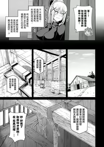Page 37 of Kono Seikishi ni mo Zecchou o! <Zenpen> - preview thumbnail