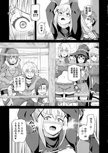 Page 45 of Kono Seikishi ni mo Zecchou o! <Zenpen> - preview thumbnail