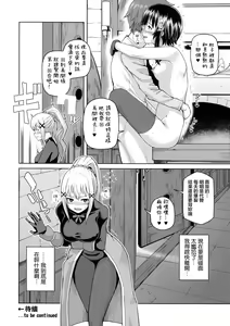 Page 52 of Kono Seikishi ni mo Zecchou o! <Zenpen> - preview thumbnail