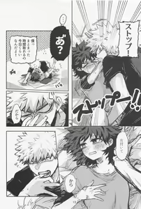 Page 12 of Oironaoshi Nya Mada Hayai - preview thumbnail