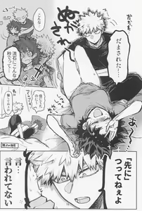 Page 15 of Oironaoshi Nya Mada Hayai - preview thumbnail