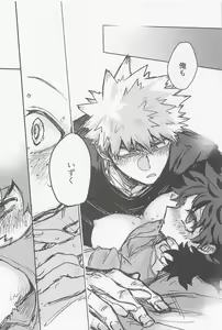 Page 27 of Oironaoshi Nya Mada Hayai - preview thumbnail