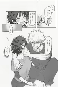 Page 32 of Oironaoshi Nya Mada Hayai - preview thumbnail
