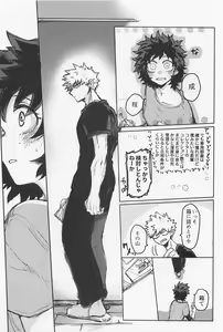 Page 35 of Oironaoshi Nya Mada Hayai - preview thumbnail