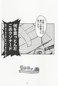 Page 37 of Oironaoshi Nya Mada Hayai - preview thumbnail