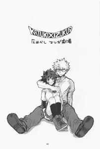 Page 39 of Oironaoshi Nya Mada Hayai - preview thumbnail