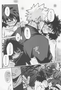 Page 57 of Oironaoshi Nya Mada Hayai - preview thumbnail