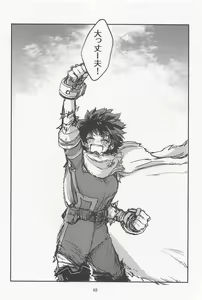 Page 67 of Oironaoshi Nya Mada Hayai - preview thumbnail