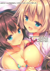 Page 22 of Onee-chan ga Imouto no Pants de Hitori Ecchi Shitemashita. - preview thumbnail