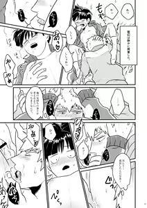 Page 14 of Love me Tender - preview thumbnail