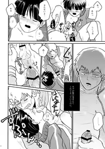 Page 15 of Love me Tender - preview thumbnail
